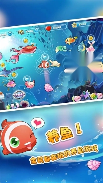 开心水族箱安卓版图2