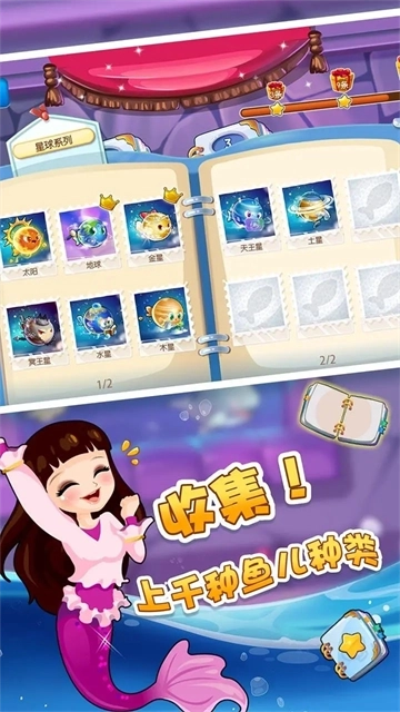 开心水族箱安卓版图3