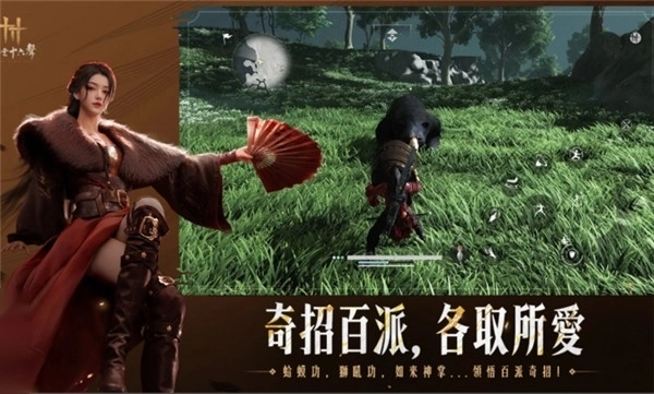 燕云十六声国际服图2