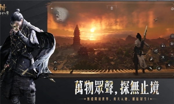 燕云十六声国际服图4