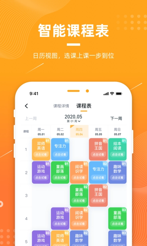 以吾之力图2
