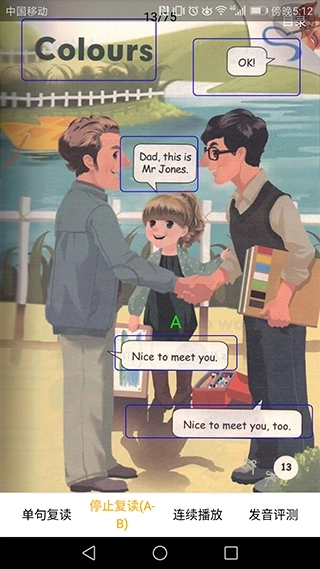 小学英语课本点读-图4