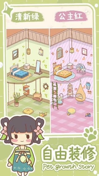 萌宠养成物语最新版图2