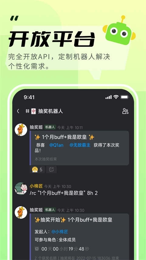 开黑啦图3