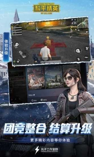 吃雞王者美化安卓版圖2