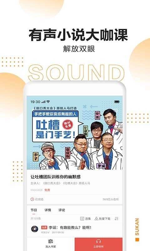 速看免费小说图2