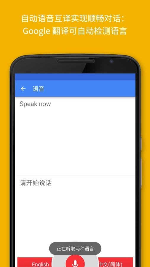 googletranslate-图3
