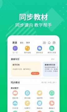E英语宝老师图2
