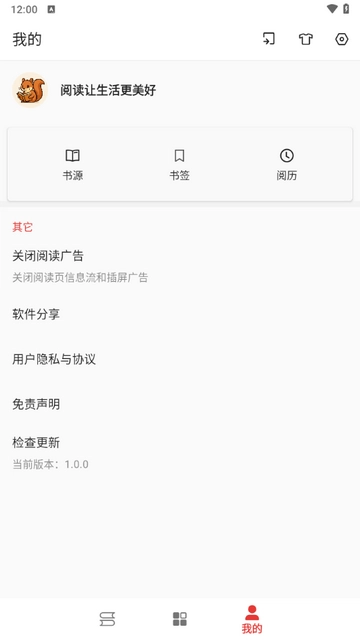 桐桐阅读图3