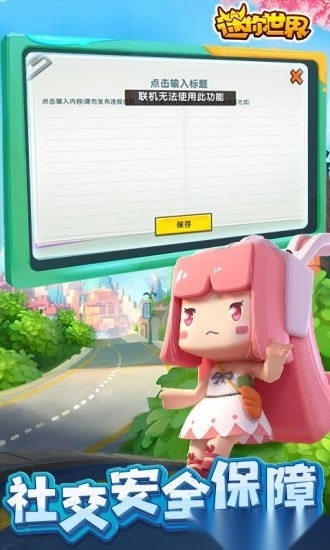 迷你世界4399游戏盒图3