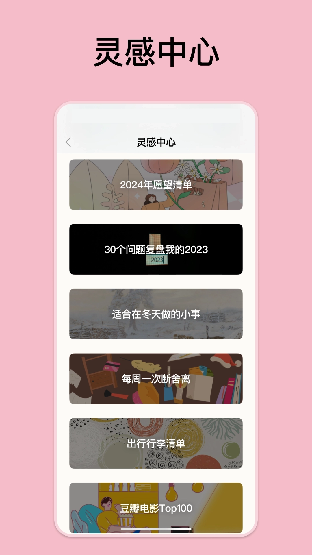 goalday翻页日记截图2