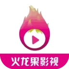 火龙果影视
