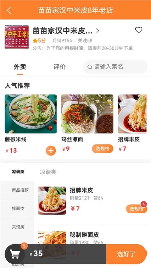 小镇外卖App
