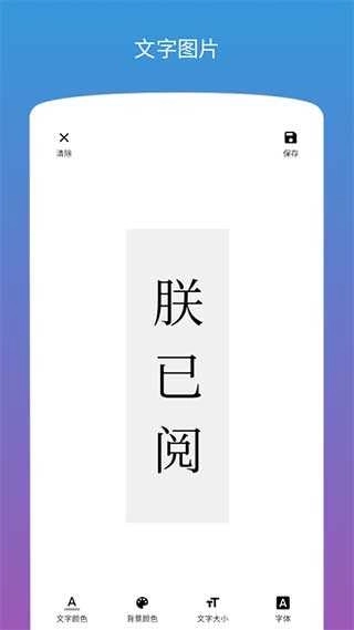 图片加文字