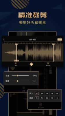 音乐剪辑精灵图3