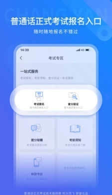 畅言普通话-图2