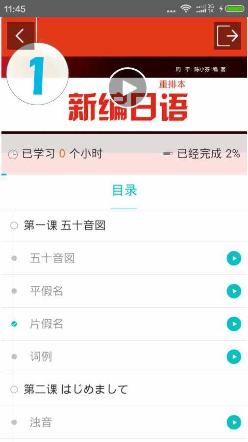随行课堂图3