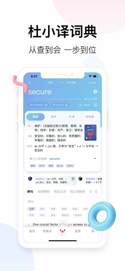 百度翻译 百度翻译
