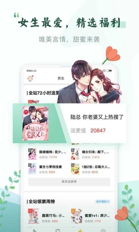 塔读小说免费版