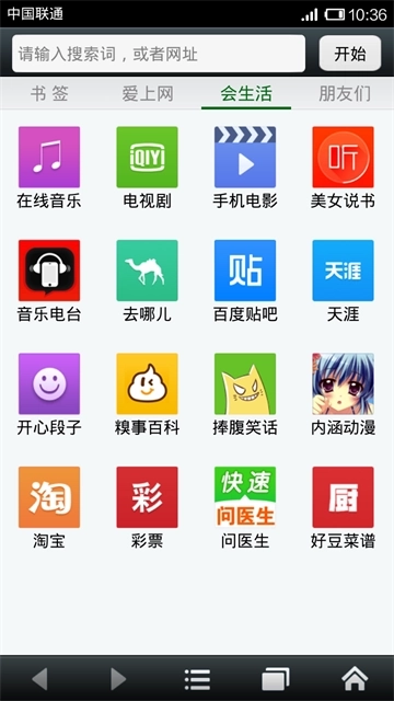 悦动浏览器免费版图4