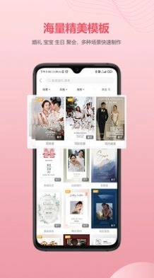 婚贝请柬 婚贝请柬