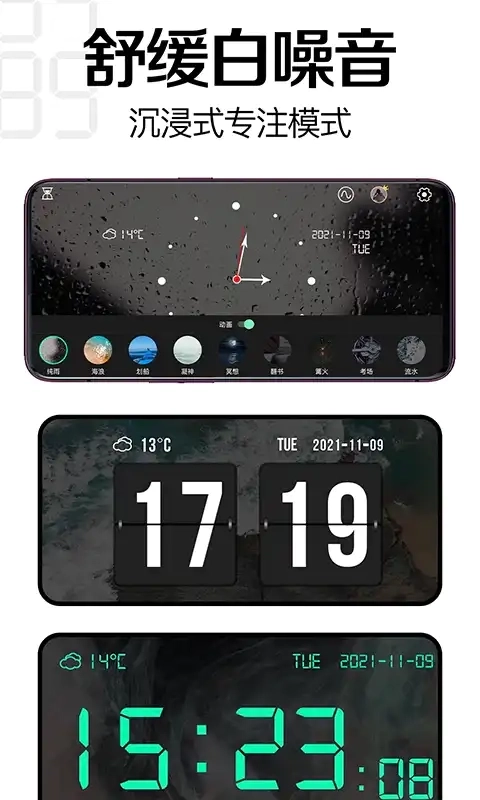 桌面时钟免费版图2