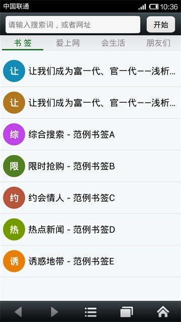悦动浏览器免费版图2