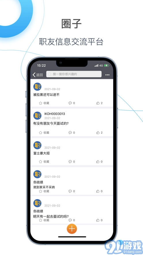 E录职达 E录职达