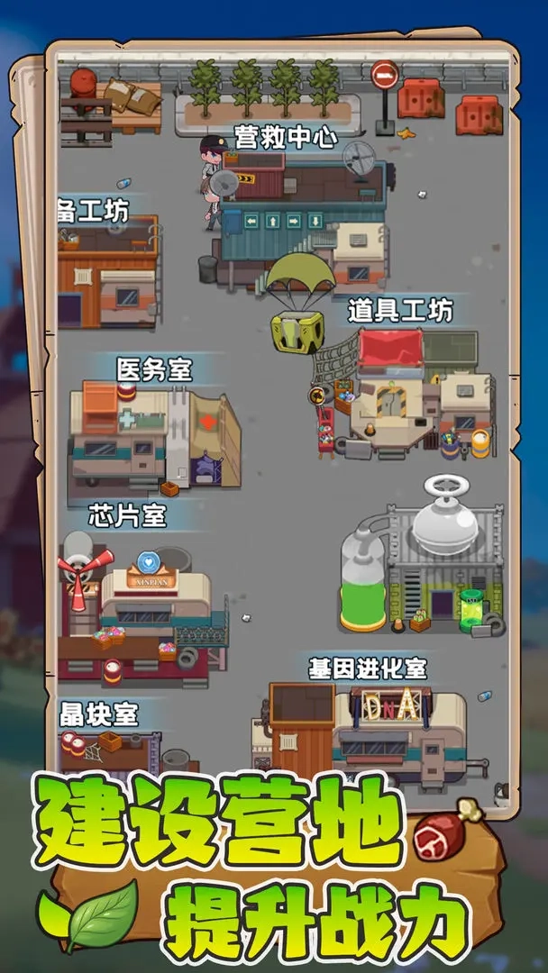 末日重生