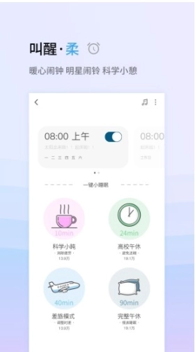 小睡眠 小睡眠