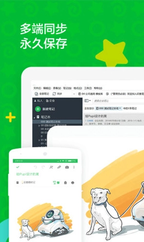 印象笔记 印象笔记