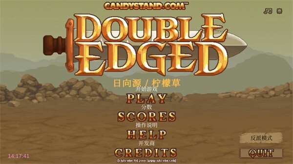 双刃战士之放弃公主单机版图1