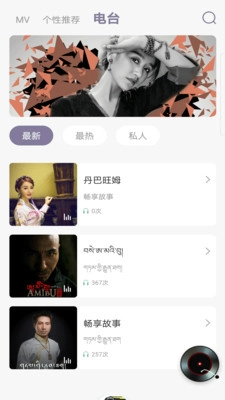 咚咚藏音 咚咚藏音