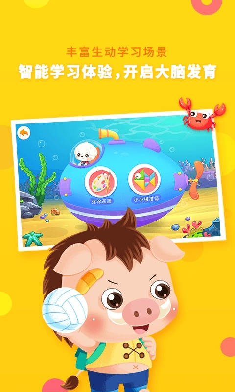 哆哆全脑思维 哆哆全脑思维