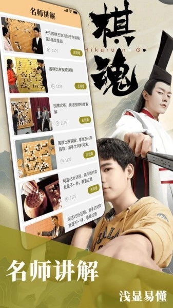 围棋对弈 围棋对弈