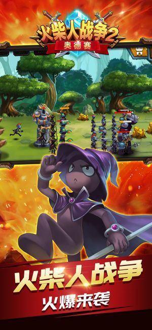 火柴人战争2旧版本(3)