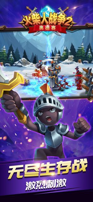 火柴人战争2旧版本(2)