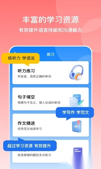 多语游外语学习