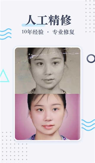 老照片修复图2