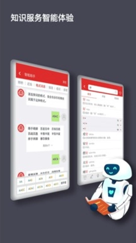 现代汉语词典图3