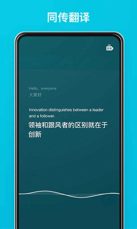 有道翻译官免费版图4