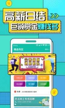 真香兼职图3