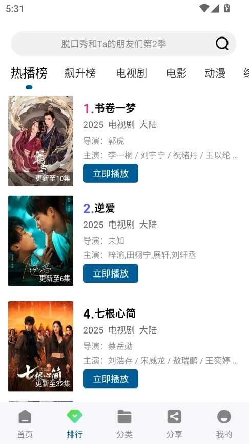 溏心视频最新版图3