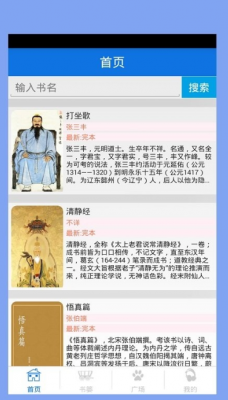 搜搜书城最新版图3