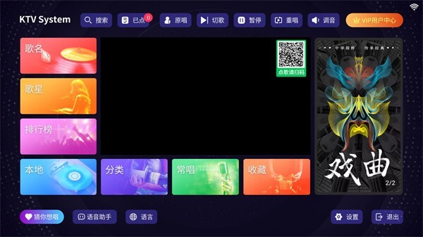 想唱就唱免费版(3)