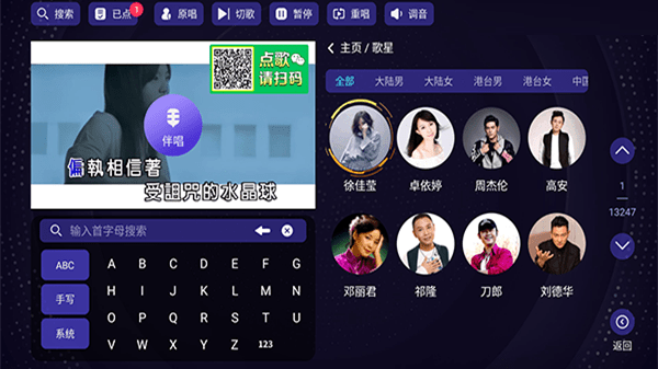 想唱就唱免费版(4)