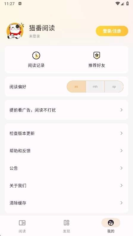 猫番阅读漫画图3