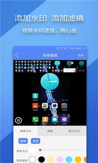 录屏师图4