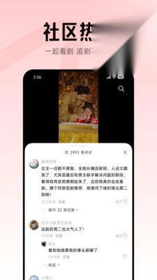 围观短剧