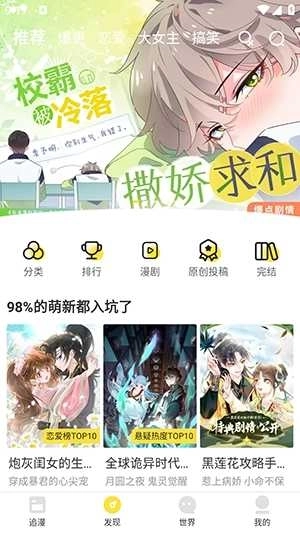 漫画码图2